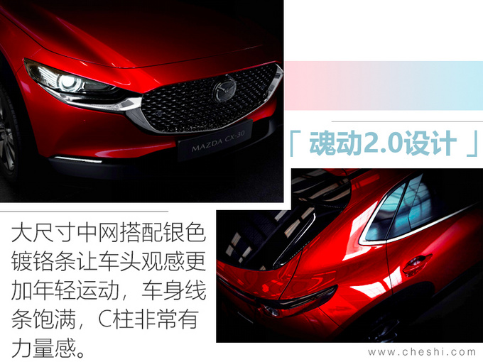 马自达CX-30新SUV谍照图 全系2.0L预计14万起-图4
