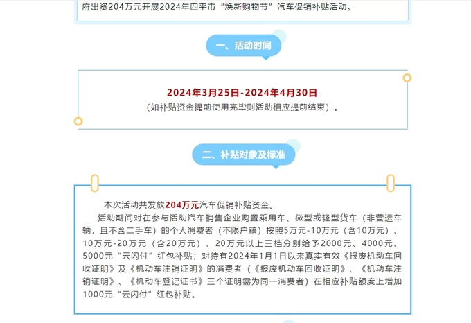 解禁促进销量部分城市皮卡的优惠补贴越来越大普遍超1万-图11