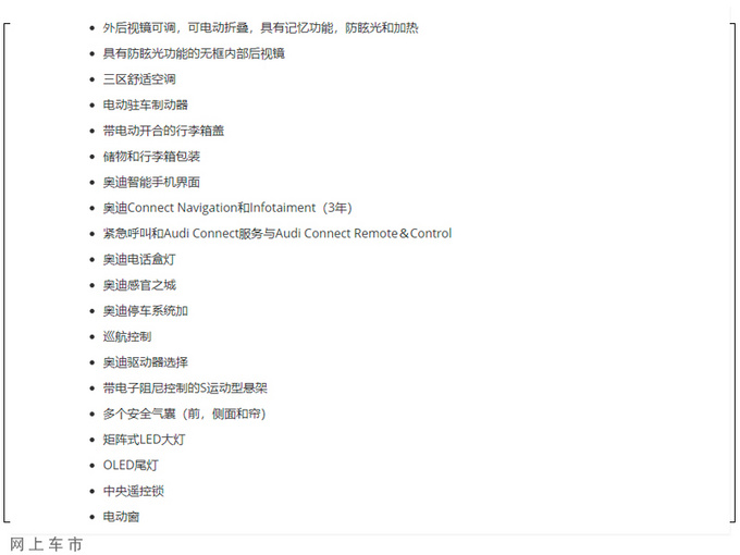 奥迪新款SQ5正式开售搭3.0T+48伏轻混动力-图3