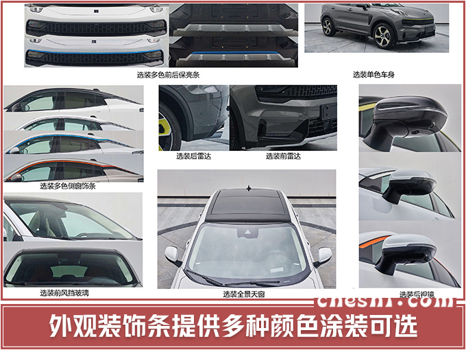 领克05轿跑SUV曝光 CMA平台尺寸超马自达CX-4-图7