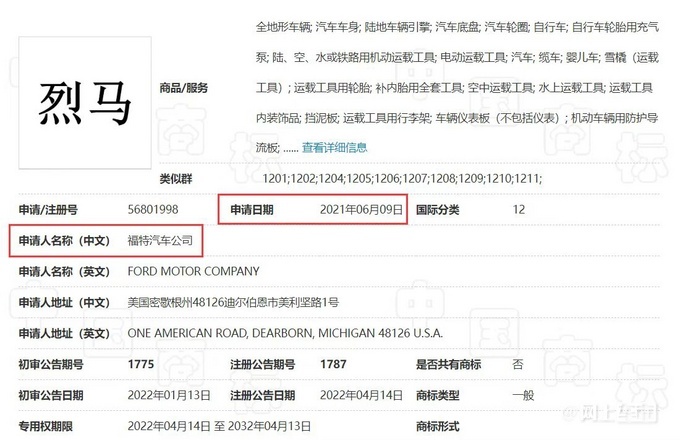 福特国产Bronco版街拍定名烈马 PK坦克300-图6