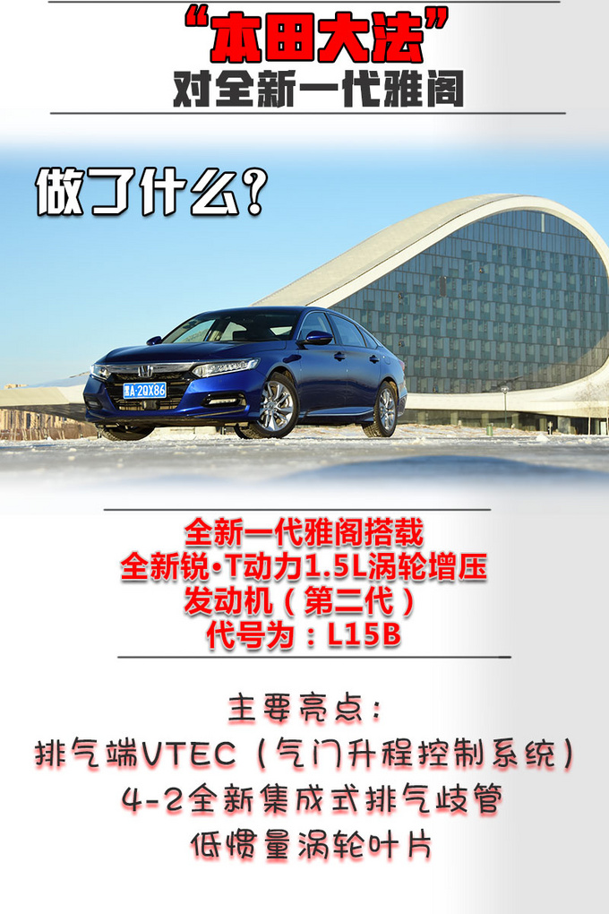 广汽本田试驾广汽本田试驾广汽本田试驾-图1