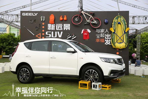 售价7591059万元吉利新远景suv正式上市