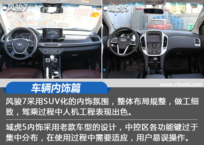 二,内饰方面一,外观方面其中,本篇的实拍车型为长城风骏7四驱长轴领航