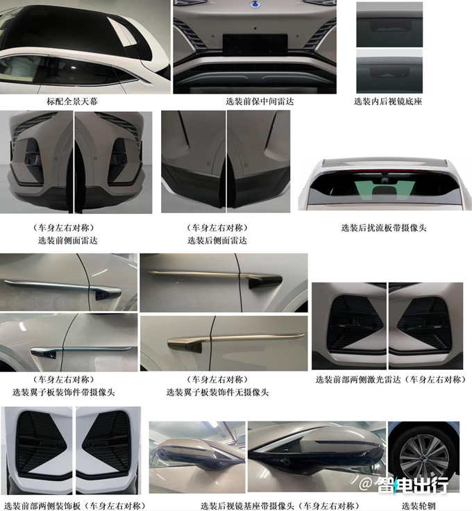 腾势新SUV N7实拍曝光比蔚来ES6大 主打30万级市场-图8