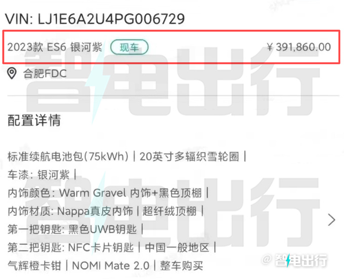 蔚来全新ES6九天后上市4S店售39.186万元-图4