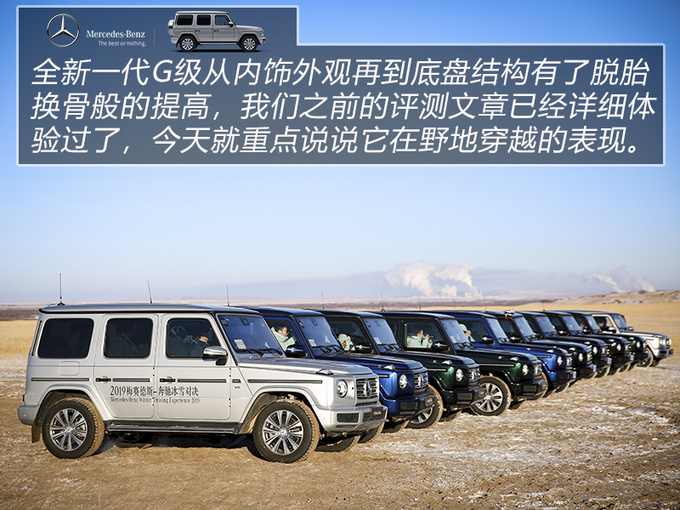 冬天听说你们都爱滑雪 梅赛德斯-奔驰让你从A玩到G-图3