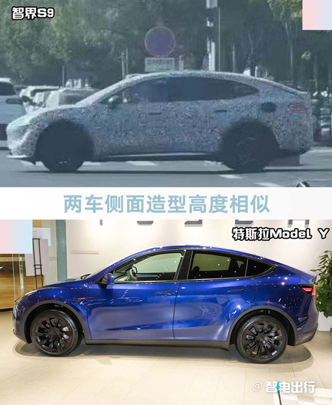 华为智界S9或二季度上市尺寸远超特斯拉Model Y-图4
