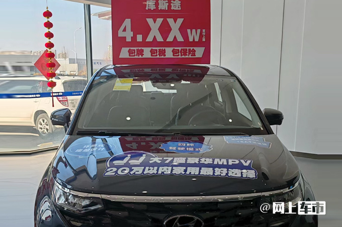 北京现代库斯途官降2.2万14.8万起售比宋MAX便宜-图1