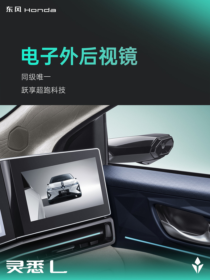 全屏实力的灵悉L 官图解析科技美学引领电动新风尚-图2