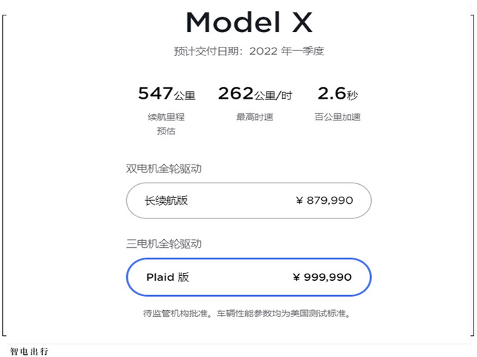 特斯拉新款车型接受预订配全新方向盘/明年交付-图5