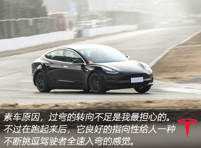 居然比GTR Nismo加速还快赛道体验Model 3-图2