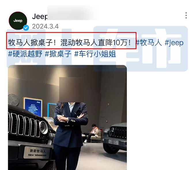 Jeep国内销量暴跌78.7角斗士和大切诺基售出0辆-图9