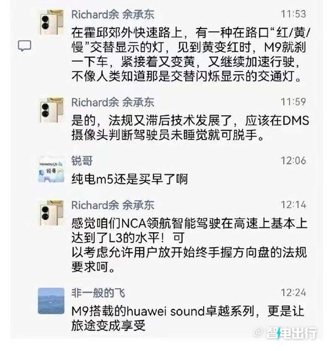 问界M9变相降价至高5万累计大定超4万台-图9