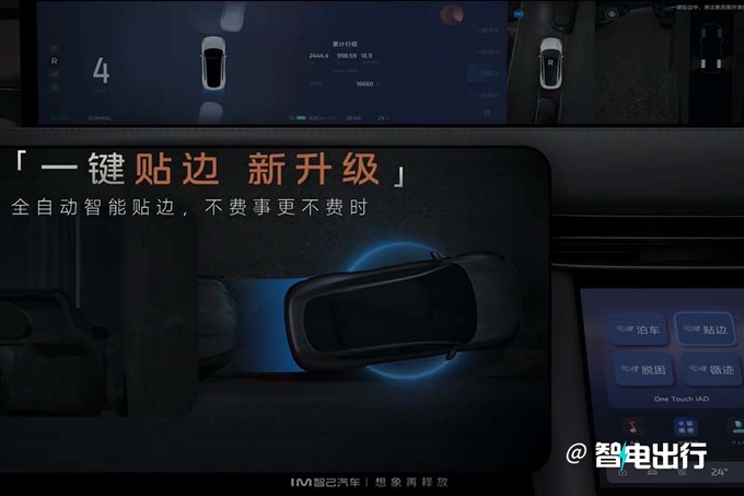 降1.2万智己LS6限时售21.79-27.99万 OTA再升级-图7
