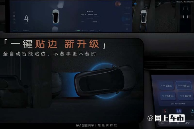 降1.2万智己LS6限时售21.79-27.99万 OTA再升级-图7