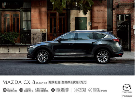 长安马自达大连华为店 新店开业全系钜惠-图8