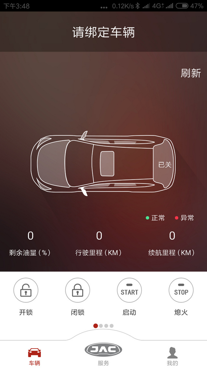 科技傍身仅12万智联帅铃T8提供一键呼叫服务-图3