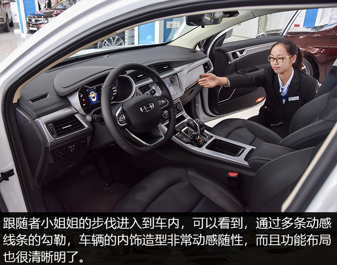 教你买车更实惠车市严选探店网红家轿帝豪GL智享版-图11