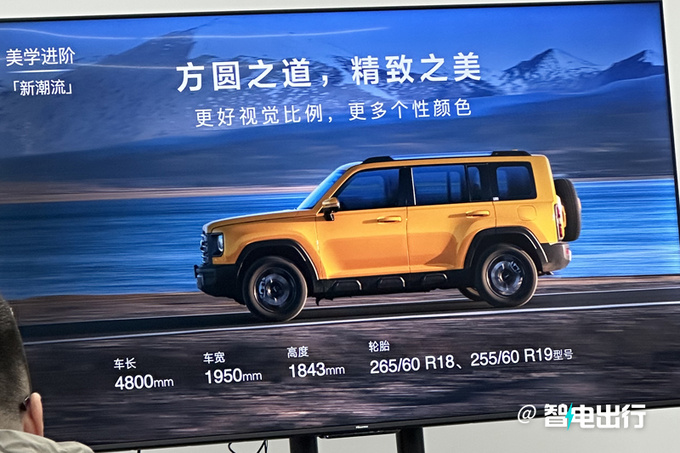 哈弗2024款猛龍核心配置曝光6大升級(jí) 4月25日發(fā)布-圖9