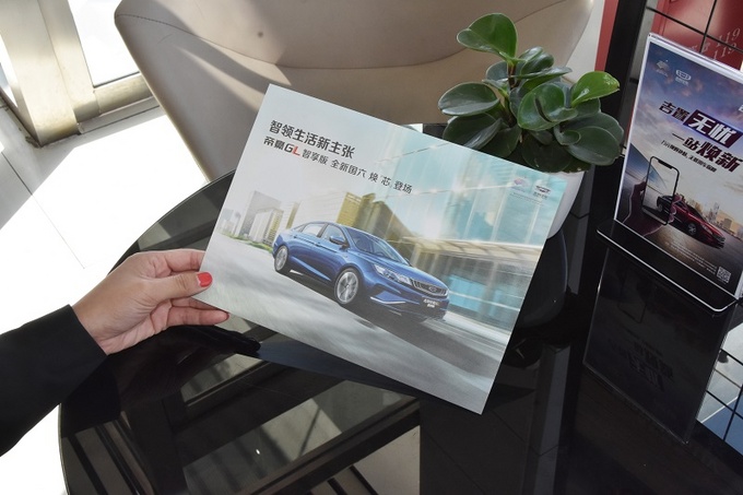 教你买车更实惠车市严选探店网红家轿帝豪GL智享版-图28