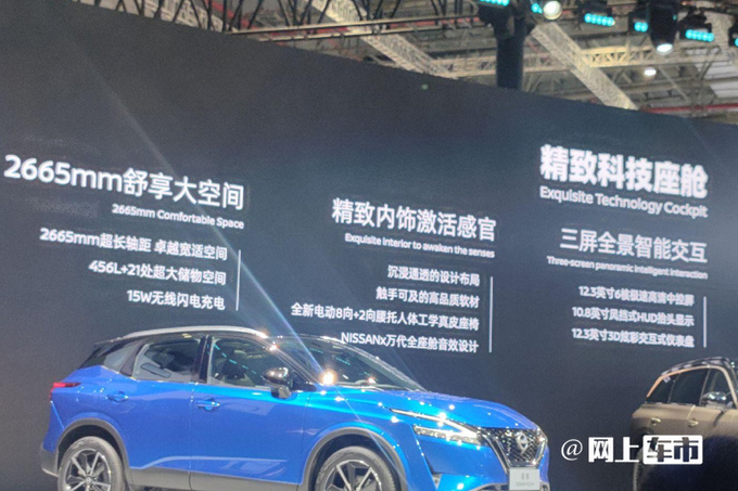 日产新一代逍客首发尺寸大幅加长 8月上市-图4