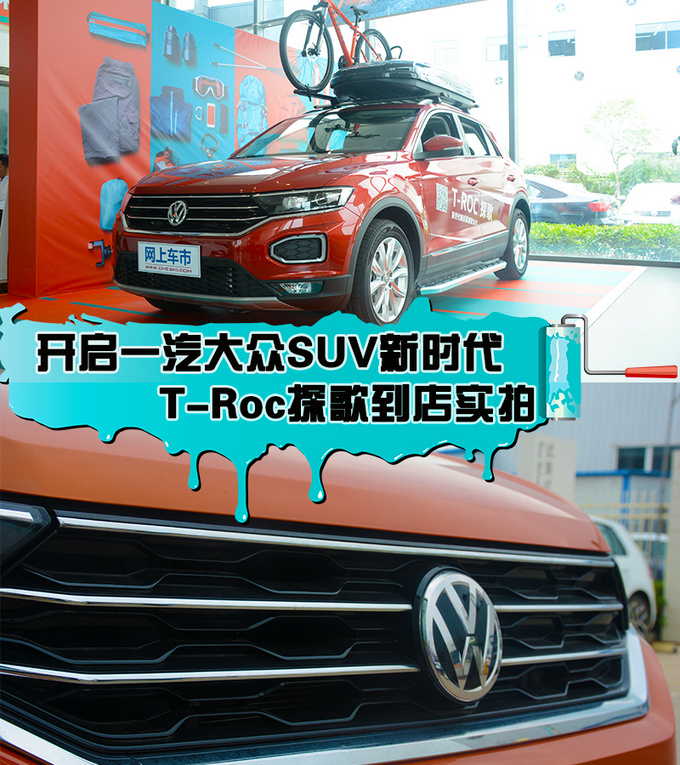 开启一汽大众SUV新时代 探歌到店实拍-图1