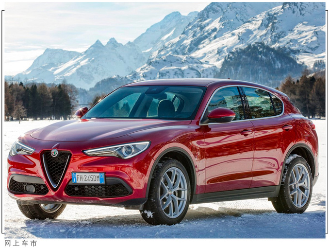 阿尔法&middot;罗密欧新款SUV增搭新动力/售价大降-图2