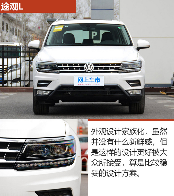 车市严选23万左右的超大空间SUV都有哪些-图2