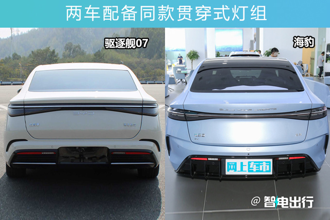 比亚迪驱逐舰07三季度上市油耗比汉低 或20万起售-图13