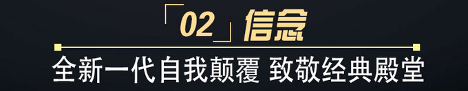以设计/数字/驾驭 全新一代S级轿车引领豪华-图4