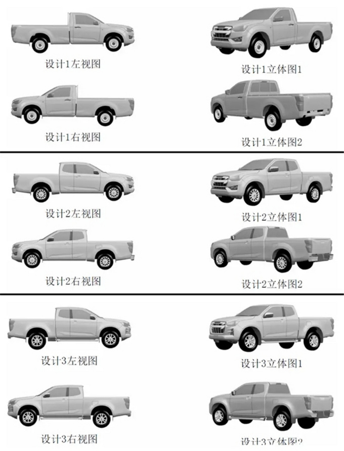 五十铃全新D-MAX国内专利图曝光有望原版引-图1