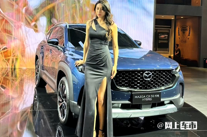 马自达CX-50混动10月上市4S店或售23.68-23.98万-图1