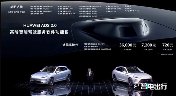 加3万买高配版新问界M5售27.98-30.98万元-图4