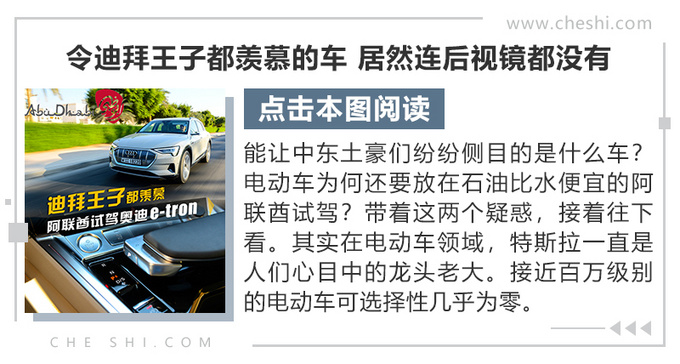 可能是特斯拉model X的最強(qiáng)對(duì)手 場(chǎng)地體驗(yàn)奧迪e-tron-圖4