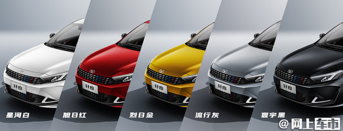 凯翼轩度正式下线两种动力可选 9月上市-图5