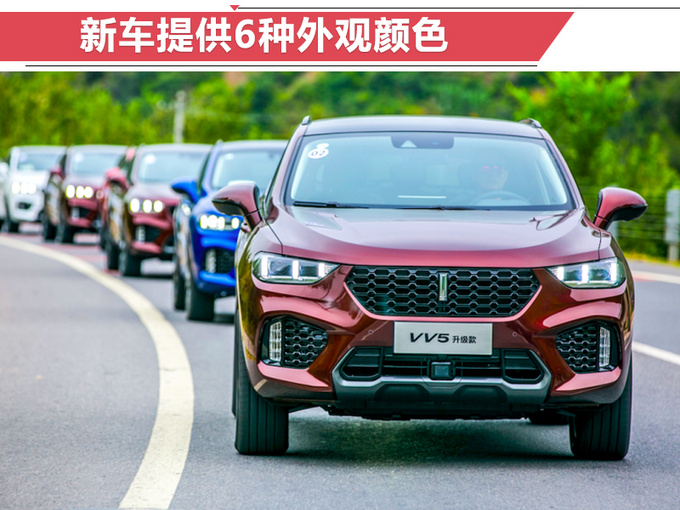 WEY VV5升级款增配开卖 售15万起/加入四驱车型-图7