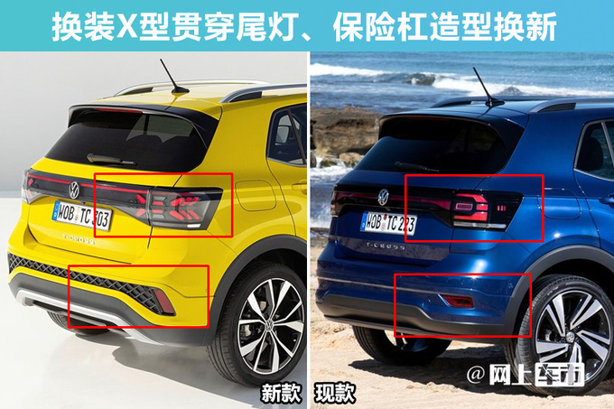 大众新T-Cross亮相换悬浮式大屏 驾驶辅助升级-图7
