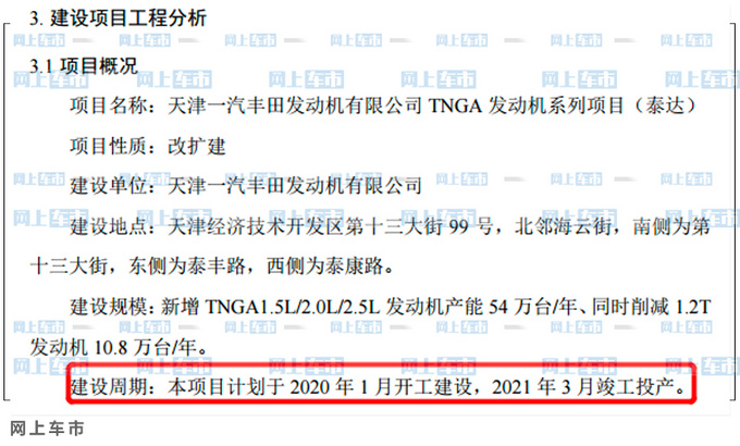 一汽丰田卡罗拉将停售1.2T 主打TNGA 1.5L和混动-图1