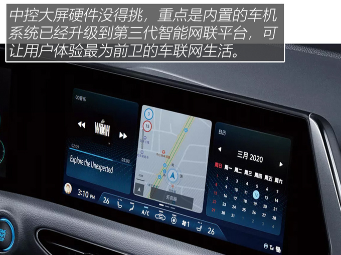 880万用户的共同选择第十代索纳塔全面换新-图12