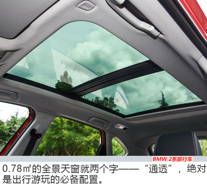 不只是换了液晶仪表 试驾宝马新款2系旅行车-图8