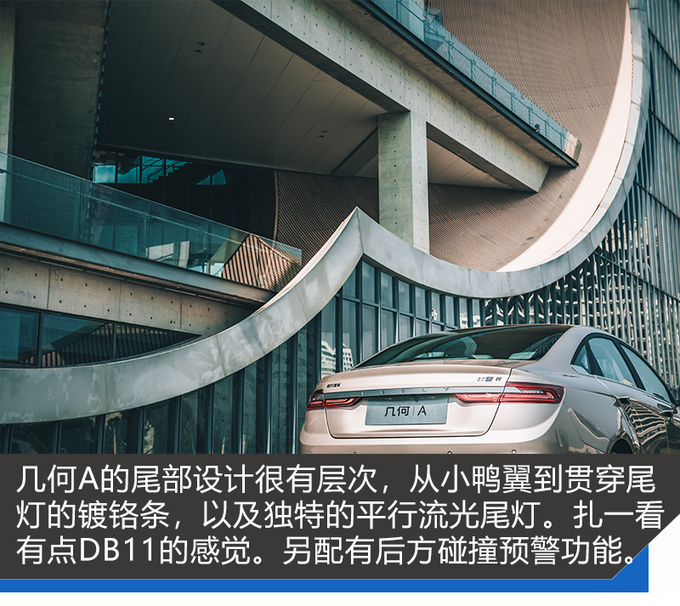 几何A是什么鬼一辆续航到达500km的电动车-图8