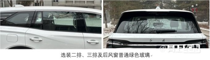 红旗将推混动版HS7油耗大降 燃油版优惠6万-图5