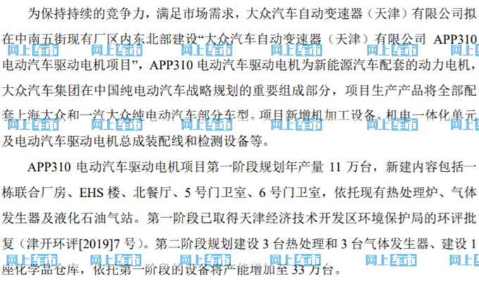 大众电动车大幅扩产 MEB电机产能增两倍-达33万台-图2