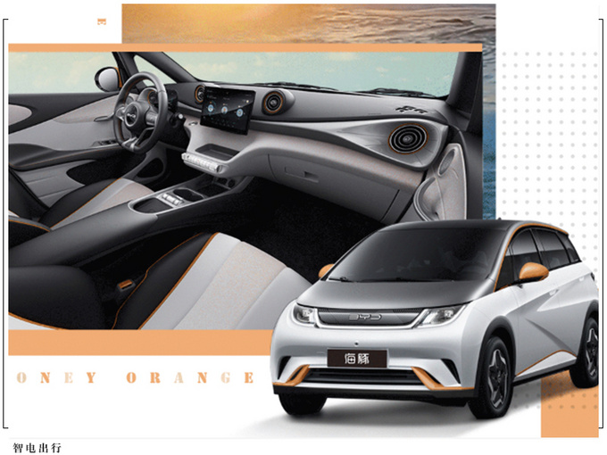 比亚迪海豚新消息5款内外饰主题/续航405公里-图3