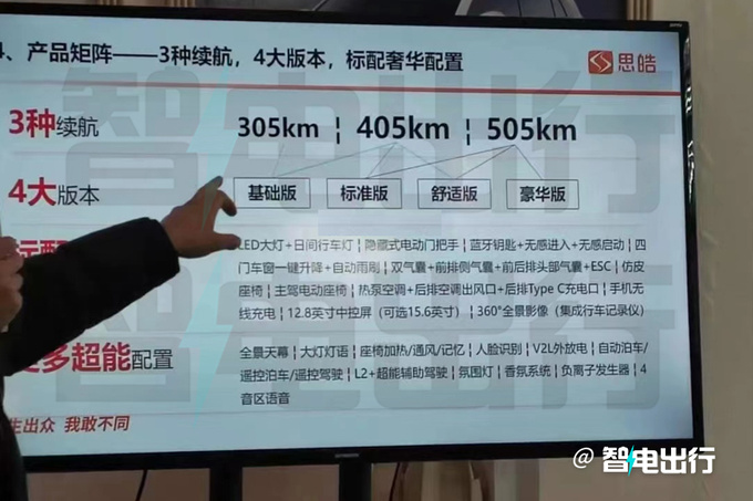 江淮EV3 4月18日首发6月上市 标配热泵空调-图7