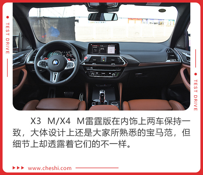 搭宝马最强引擎4.1秒破百 试驾X3 M/X4 M雷霆版-图1