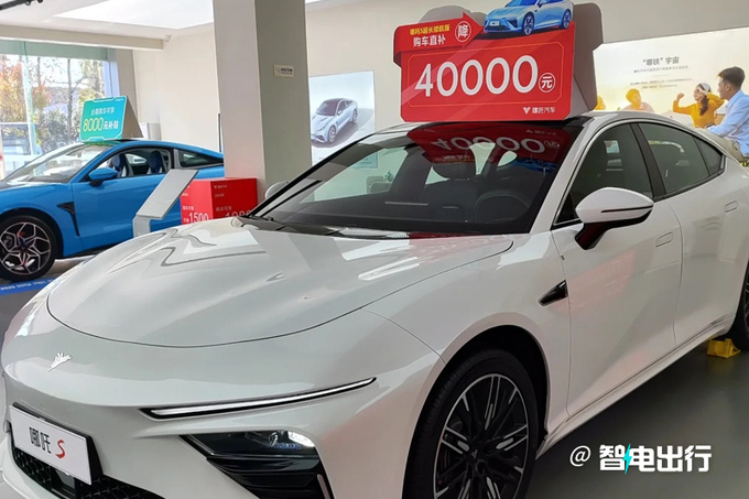 新哪吒S官降5萬4S店再降4萬 比比亞迪秦PLUS便宜-圖1