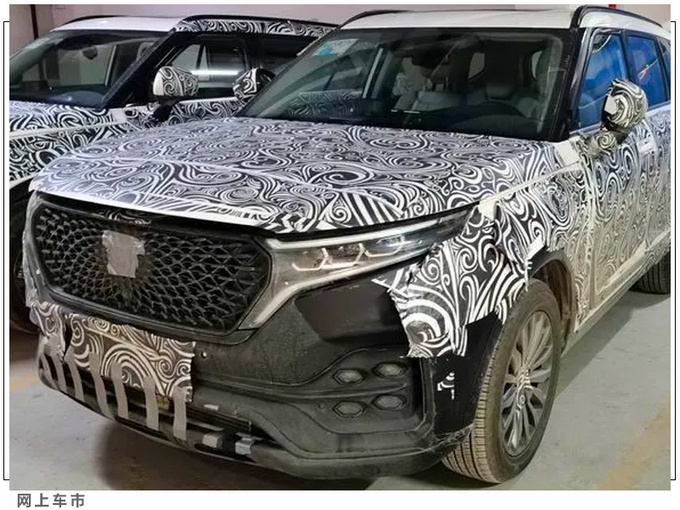 东南汽车将换全新LOGO DX9率先采用-尺寸超豪越-图4