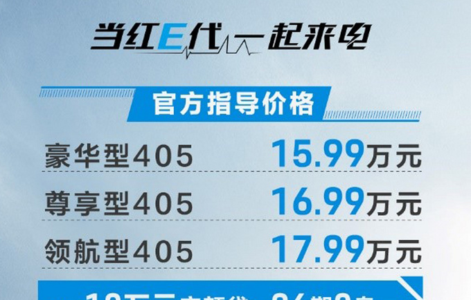 长安欧尚X7 EV正式上市 最大续航405km 15.99万起-图2